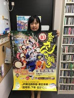 もりおか暮らし物語7月14日放送分