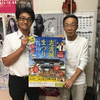 もりおか暮らし物語9月8日放送分
